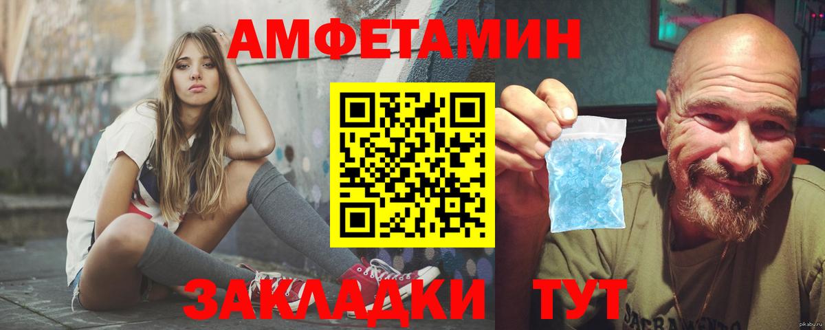 Амфетамин Premium Алексин