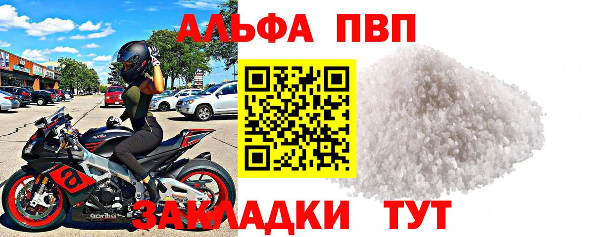 Альфа ПВП VHQ  Вход с VPN  APVP VHQ  А ПВП СК  Alfa_PVP  Алексин 