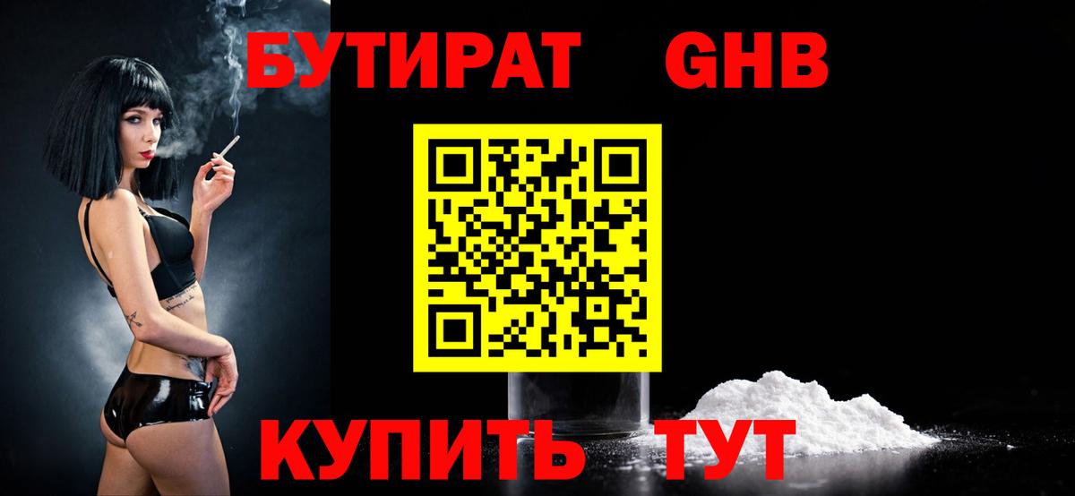 БУТИРАТ оксана Алексин