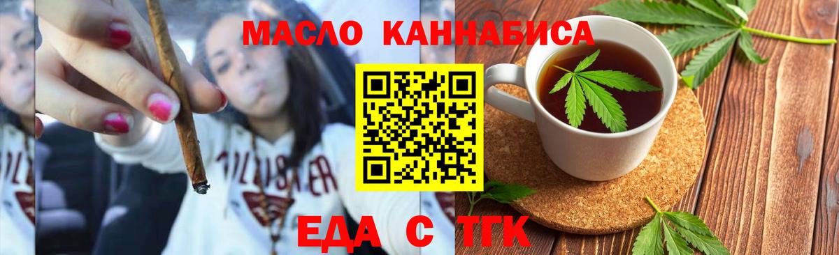 Печенье с ТГК марихуана Алексин