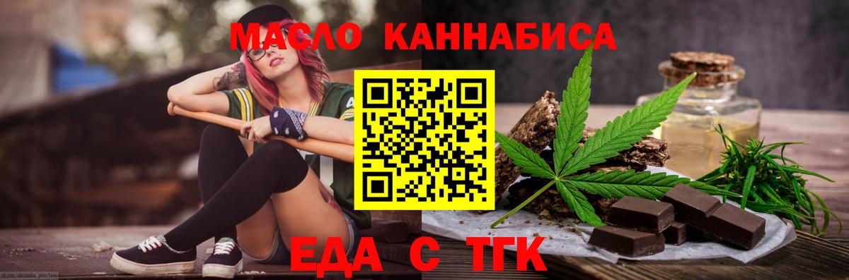 Еда ТГК конопля  Вход с VPN  Алексин 