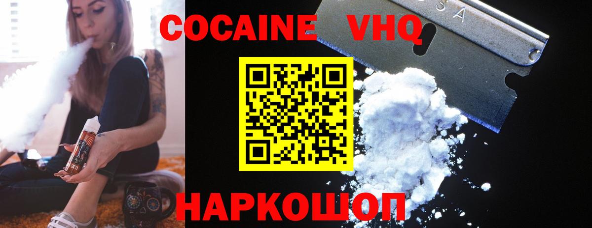 Кокаин 97% Алексин