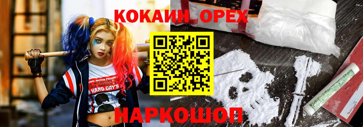 КОКАИН Fish Scale  Вход с VPN  Cocaine Fish Scale  Алексин 