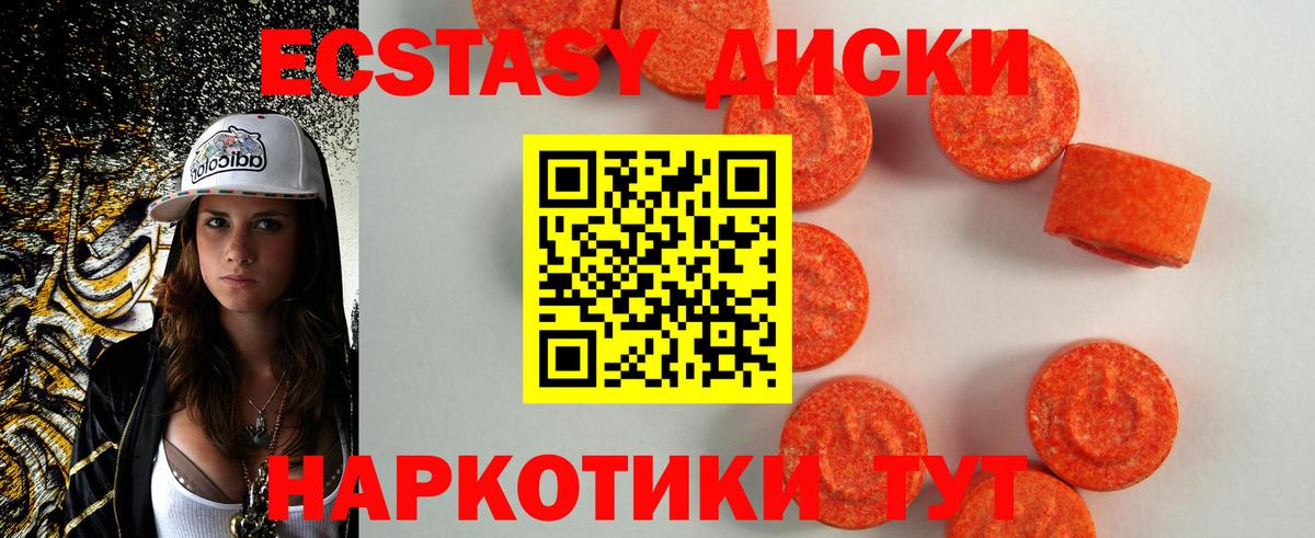 Алексин  Ecstasy XTC  Вход с VPN  как найти закладки  ЭКСТАЗИ круглые 
