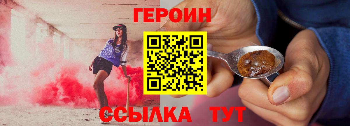 ГЕРОИН афганец Алексин