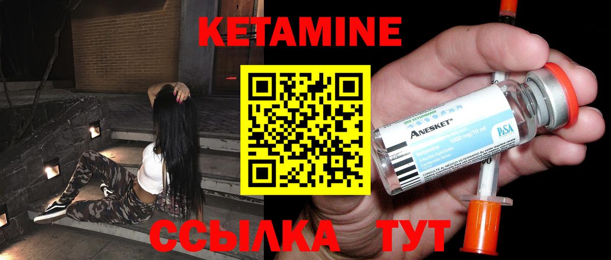 Алексин  Кетамин VHQ  Вход с VPN 