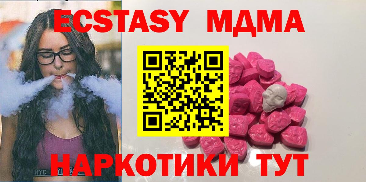 МДМА  Вход с VPN  MDMA Molly  Алексин  MDMA кристаллы 