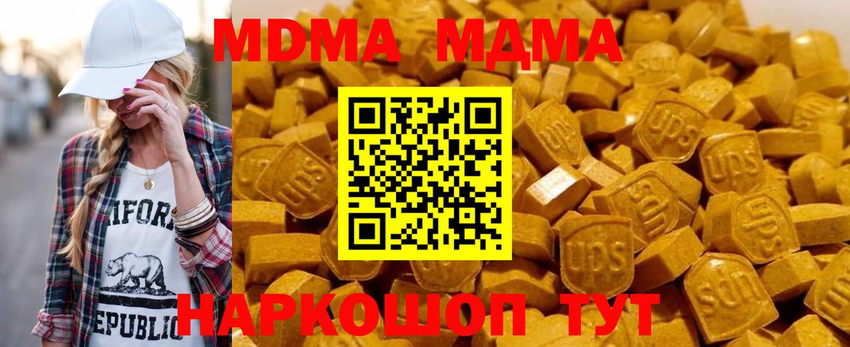 MDMA VHQ Алексин