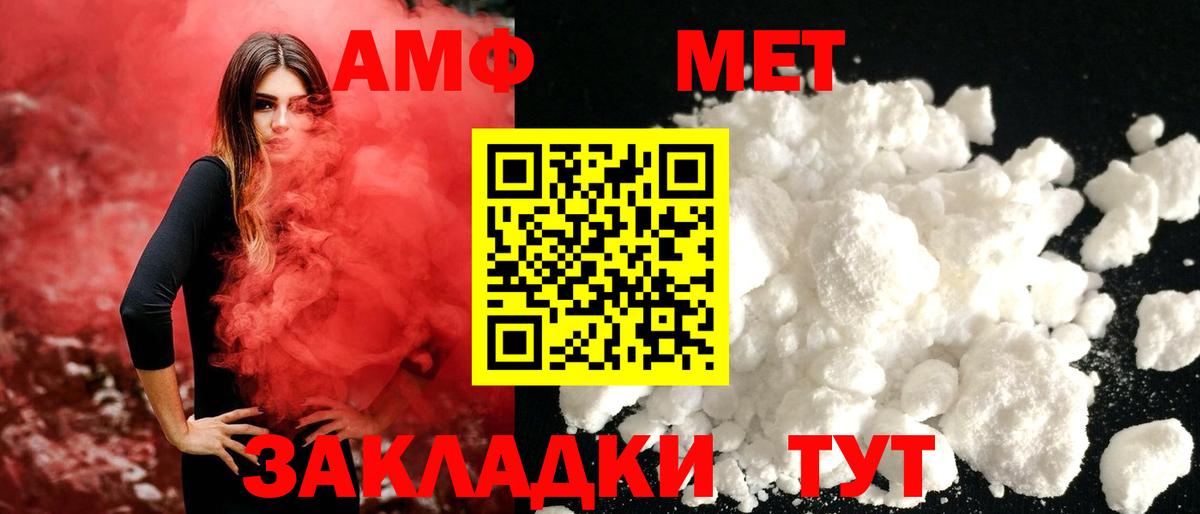 Алексин  Первитин  Вход с VPN  Первитин Methamphetamine 