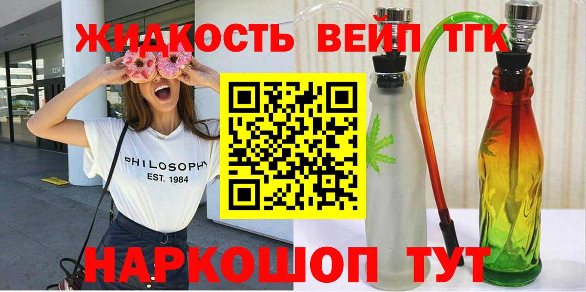 Алексин  продажа наркотиков  ТГК Wax  Вход с VPN  Дистиллят ТГК Wax 