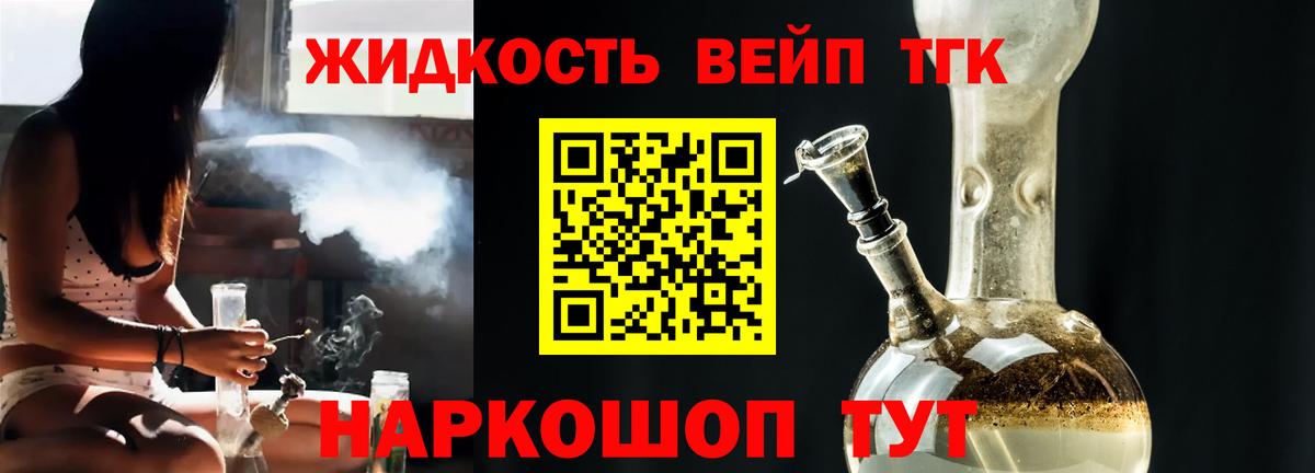 Дистиллят ТГК концентрат Алексин